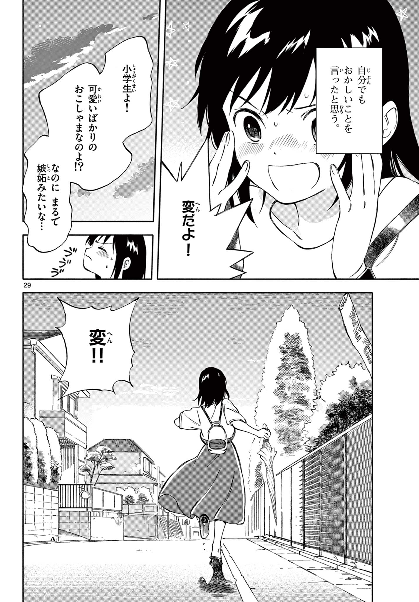 Nami no Shijima no Horizont - Chapter 10.2 - Page 15